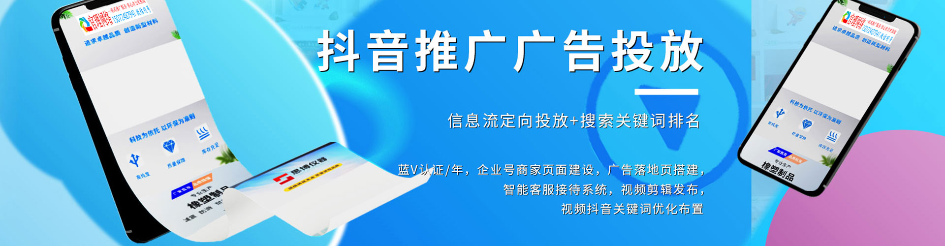 东阿sem竞价